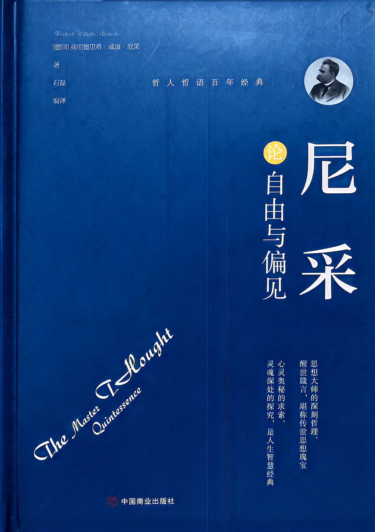 论自由与偏见