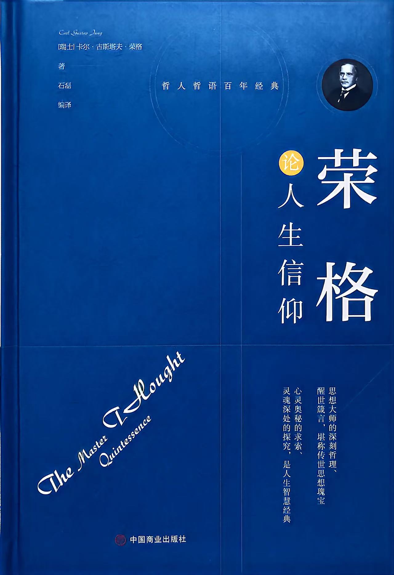 论人生信仰